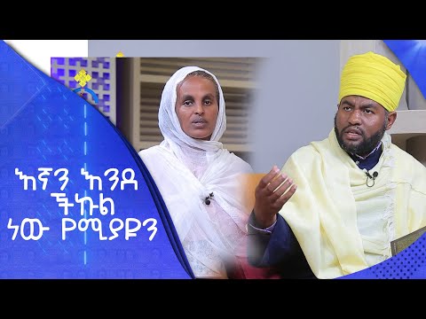 ቪዲዮ: ማጣት እንደ አዲስ ትርጉም