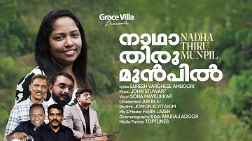 Nadha Thirumunpil | Sona Mavelikkara | Rev. Suresh Varghese | John Stewart | Top Tunes