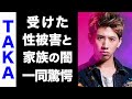 【驚愕】ONE OK ROCK・TAKAが語ったジャニー喜多川の性被害の実態がヤバい...！早々にNEWSとしてデビュー出来た裏話や、荒れた学生時代のエピソードに驚きを隠せない...！