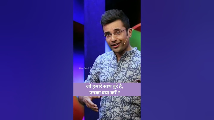 जो हमारे साथ बुरे है या बुरा करते है उनका क्या करें ? #sandeep_maheshwari #sandeepmaheshwarishort