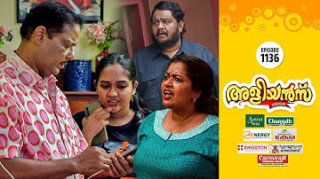 Aliyans - 1136 | ചാർജിങ് യുദ്ധം | Comedy Serial (Sitcom) | Kaumudy