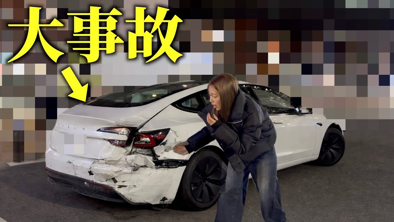 相方の新車で事故をしてしまいました。