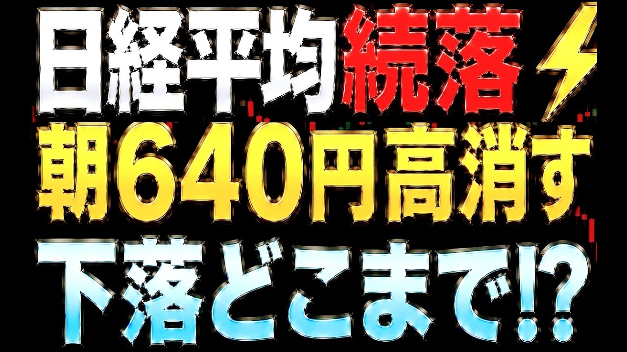 🌟2026/5/19 速報🌟【日経平均】VIより恐い指数急上昇中⚡陰線が止まらない日本株の行方