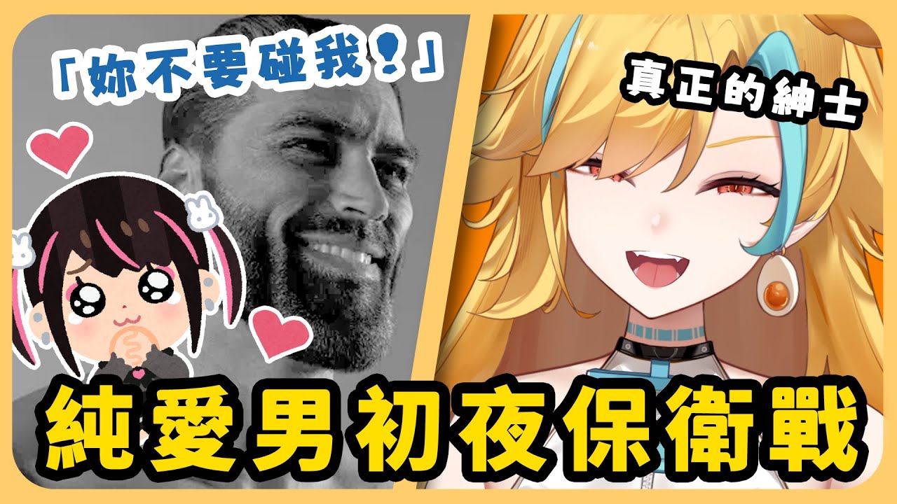 🍜 【直播精華】女生把你帶去U2時就該懷疑了 #P200冷傲退女人【白湯】