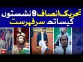 Gilgit Baltistan Elections Latest Results | BOL News