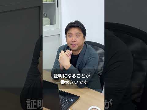 知らないとまずい！タイムスタンプ　 #正社員募集 #正社員 #office #求人