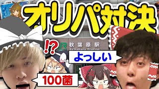 【ポケカ】3万円分のオリパを開封してよっしいGamesと対決したぞ！🔥【ゆっくり実況】【コラボ】