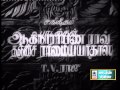 Manaalaney manghkaiyin bhaakkiyam film title