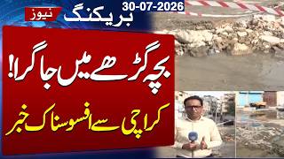 Negligence Exposed After Child Falls into Water-Filled Pit in Karachi | Accountability Demanded