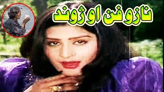 nazo da jwand qissa pashto film star nazo biography in pashto nazo dance songs nazo film songs nazo