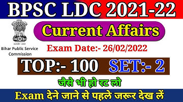 BPSC LDC 2021 - 22 | CURRENT AFFAIRS Top:- 100 Question SET - 2 |#bpsc #bpscldc @COMPETITIVE GURUKUL