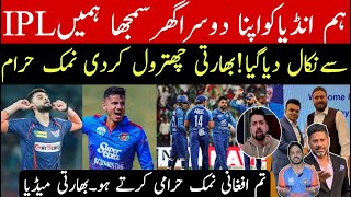 Afghanistan best players unsold in ipl 2026 auction | psl ban for Afghanistan cricket