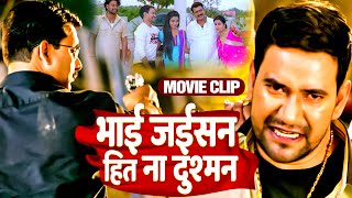 न भई जईसन हत न भई जईसन दशमन Jigar Movie Best Clip 2024