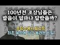 [2편] 100년 전 한국어?_1920년대 우리말 발음은 지금과 얼마나 달랐을까?