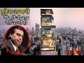 मुकेश अम्बानी कितने ताकतवर है Things You Didn&#39;t Know About India’s Richest man -- Mukesh Ambani