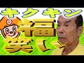 【2021年】ラーメンてんぐで遅めの初笑い!?