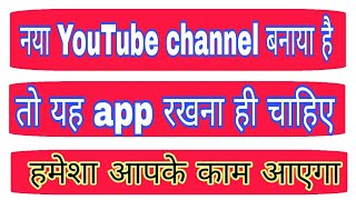 Youtube Channel Hai To Yh App To Rakhna Chahie