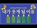 내가 웃게 될 이유✨️ 동물을 1마리 선택하고 알아보세요