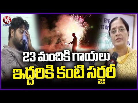 F2F With Sarojini Eye Hospital Superintendent Dr. Modini Over Fire Crackers Victims | V6 News - V6NEWSTELUGU