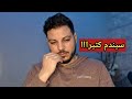 اذا كنت تشعر بالشمتة وأنه تلاعب بك وتفكر في الانتقا م هكذا ستعذبه