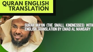 Surah Ma'un (The Small Kindnesses) With English Translation By Emad Al MANSARY