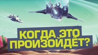СМОЖЕМ ЛИ МЫ ПУТЕШЕСТВОВАТЬ ПО ГАЛАКТИКЕ, КАК В NO MAN'S SKY?(Когда человечество сможет отправиться в другую галактику? ПОДПИШИСЬ НА НОВЫЕ ВЫПУСКИ ▻ http://bit.ly/daifivetop Мы..., 2016-08-20T16:01:57.000Z)