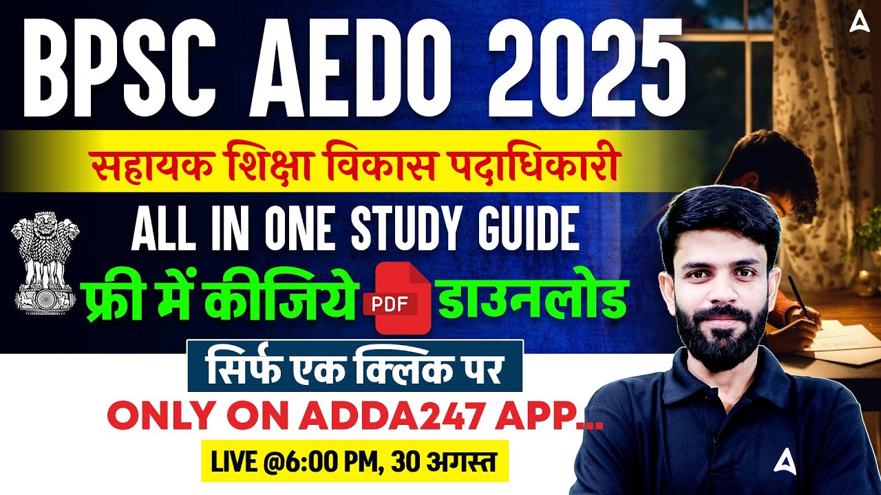 BPSC AEDO 2025 | Assistant Education Development Officer | All-in-One Study Guide PDF Free Download