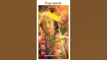 krishna vaani❣️ !! true words।। shree krishna motivation ।। Krishna motivation short video।। #shorts