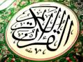 حسين آل الشيخ سورة إبراهيم حسين آل الشيخ سورة إبراهيم
