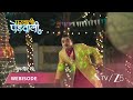 GHARWALI PEDWALI | होली से पहले भूत का आगमन?
