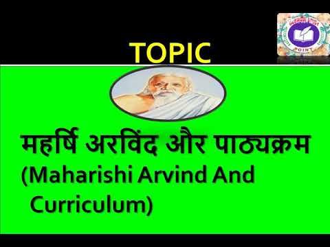 वीडियो: मानव जाति के आध्यात्मिक विकास पर किन दार्शनिकों का बहुत प्रभाव था?