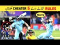 Top 5 - Penalties Incident of Rules Breaking in Cricket