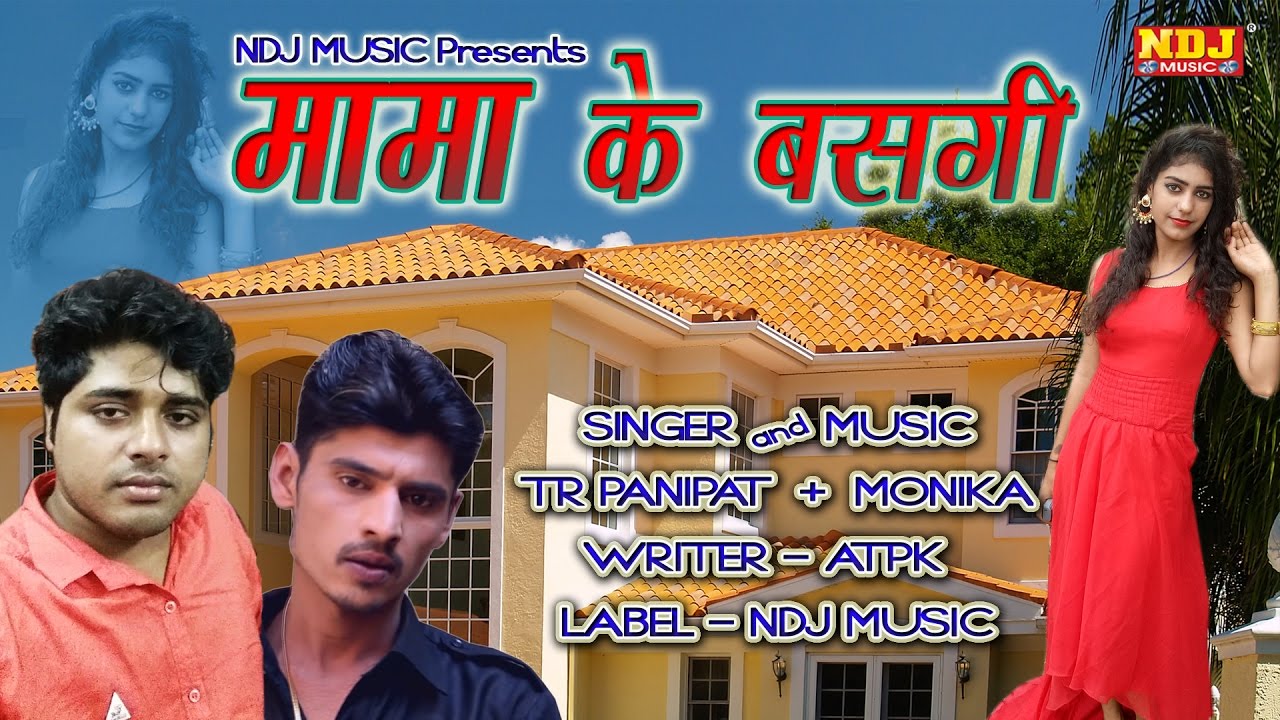 Mama Ke Basgi  2016 New Haryanvi Song      TR  ATPK  Monika  NDJ Music