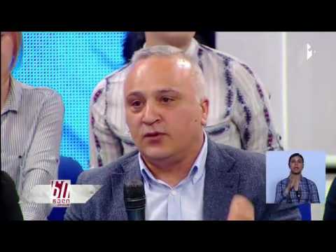 ემზარ კაკულია - ხელისუფლებამ ისეთი მოდელი უნდა შემოგვთავაზოს, რომელიც მრავალპარტიულობას განაპირობებს