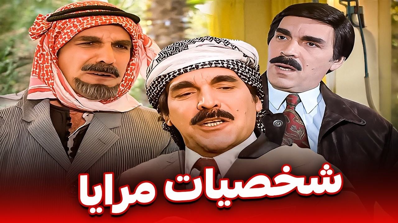 أقوى شخصيات ياسر العظمة في رمضان 🤣 ضحك من أول دقيقة لآخر مشهد