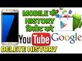 How to Clear or Delete Search History Playstore | YouTbe and Chrome in A...