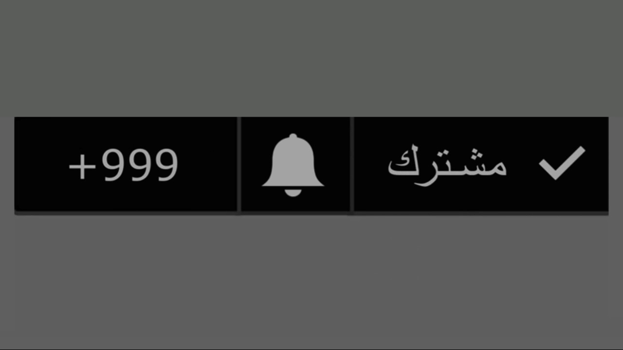 انترو ما راح يفتح حتى تحط لايك وعمل اشتراك