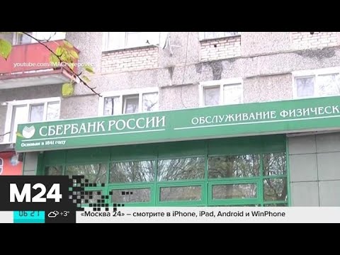 Смотреть фото Актуальные новости России за 9 октября - Москва 24 новости россия москва Смотреть фото Актуальные новости России за 9 октября - Москва 24 новости россия москва