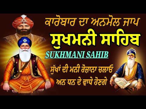 Sukhmani Sahib fast paath//Sukhmani Sahib Sampurn//Sukha di Mani Sukhmani//waheguru Simran paath
