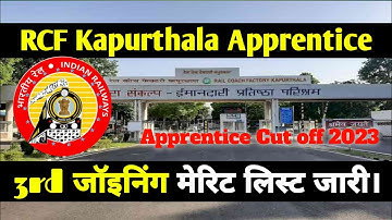 RCF Kapurthala Apprentice 3rd Joining List jari | RCF 3rd Merit List Cut off 2023