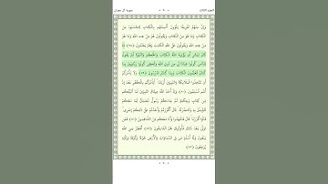 سورة آل عمران Aal i Imran 79-80