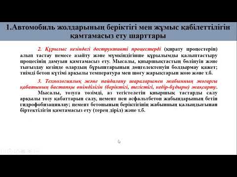 Бейне: Бетонның жұмысқа қабілеттілігі бетонның өнімділігіне қалай әсер етеді?