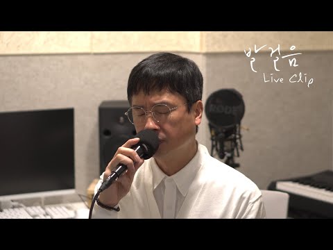 본인등판 에메랄드캐슬 지우 발걸음 Live Clip