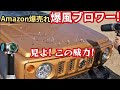 驚異の爆風ブロワー【semtyeit】が色々使える! 車体の大きいジムニーノマドの洗車にどうぞ