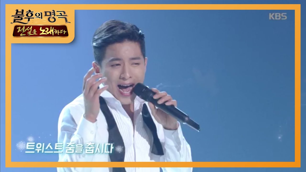 나태주 - 장윤정 트위스트 [불후의 명곡2 전설을 노래하다/Immortal Songs 2] 20200606