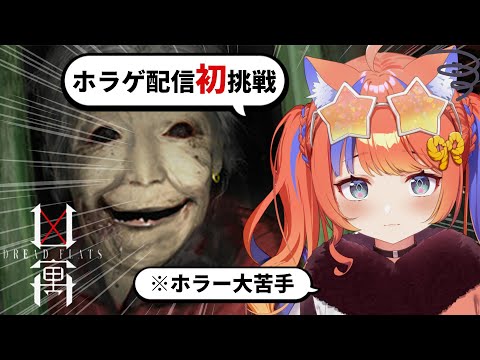 〖凶寓〗すごく怖いおばあちゃまがいるの...?〖猫屋敷美紅 / にじさんじ〗