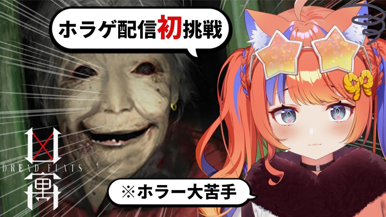 〖凶寓〗すごく怖いおばあちゃまがいるの...？〖猫屋敷美紅 / にじさんじ〗