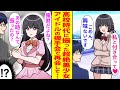 【漫画】高校時代に告られて振った超絶美少女。大人になってからアイドルの握手会で再会して…「なんであの時私を振ったの?」真剣に問い詰められてしまいその後…【恋愛マンガ動画】