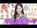 스타들의 효도 프로젝트! 엄빠 따르릉~ 이달의 소녀 현진 (Mom&Dad Tinkle Tinkle LOONA HyunJin) 편