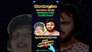 🌿 Gurcharan Pohli & Promila Pammi 🌸